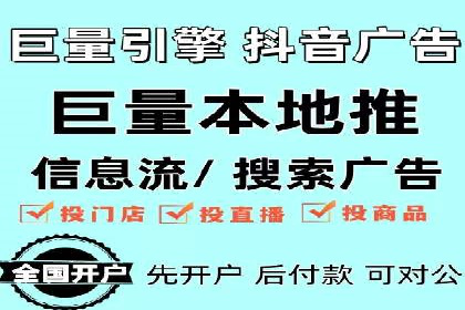 抖音信息流广告投放案例：揭秘网红经济背后的运作模式！